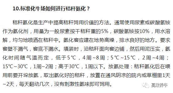 养牛老汉总结的30条养牛经验（1）