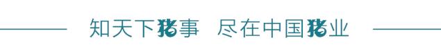 生猪绿色养殖问卷,生猪养殖问卷汇总表