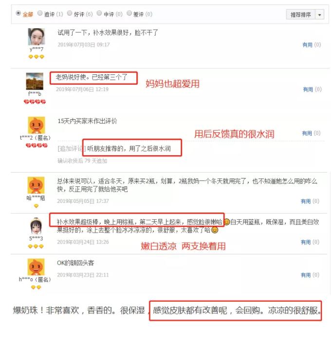 澳洲爆火的神奇爆奶霜，秋冬季有它就够了，一搓爆奶