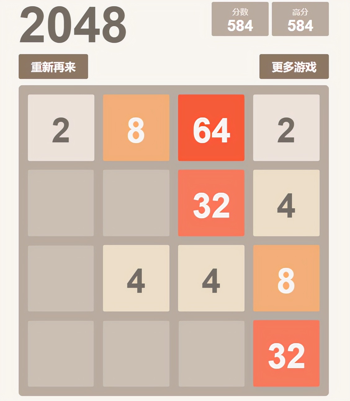 Pygame简易版2048小游戏：超详细解说，看完还不会可以剁手了