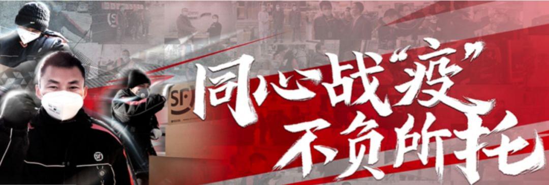 新冠疫情下，顺丰营收90亿成最大赢家，王卫重回中国富豪榜前10名