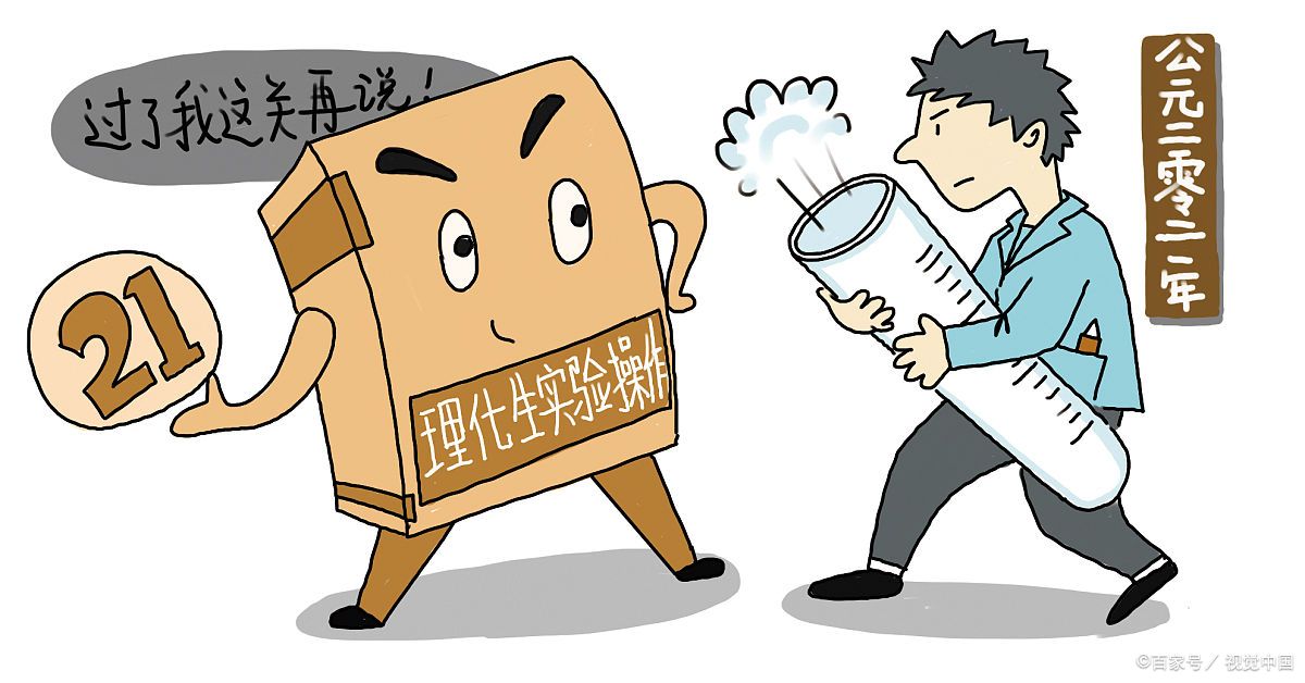 高中选化学后悔吗,高中化学不好怎么选科选专业