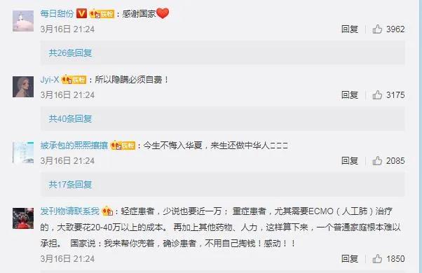 得了新冠肺炎要花多少钱才能治好,中医治疗新冠肺炎案例