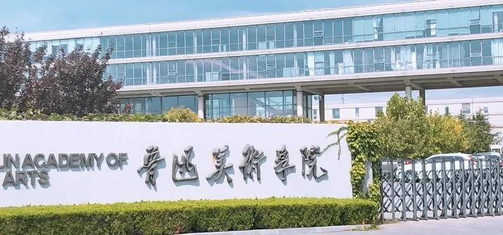 九大美院校园风景,中国九大美院校园风采