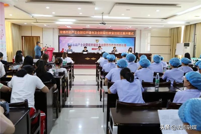 常德市首届助产士会阴切开缝合及裂伤修复技能比赛成功举行