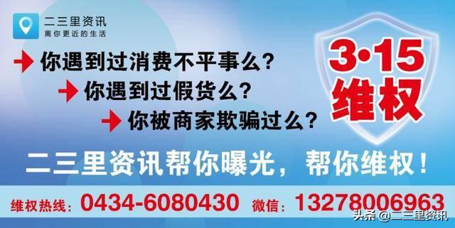 四平女子花450元买包，背一个月就起皮了商家：可以换退可不行！