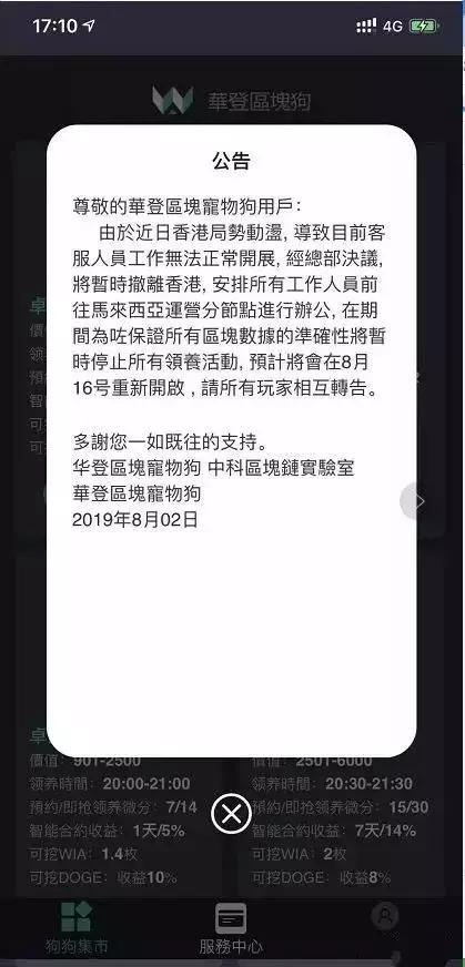 区块狗赚钱,区块链12生肖靠谱吗