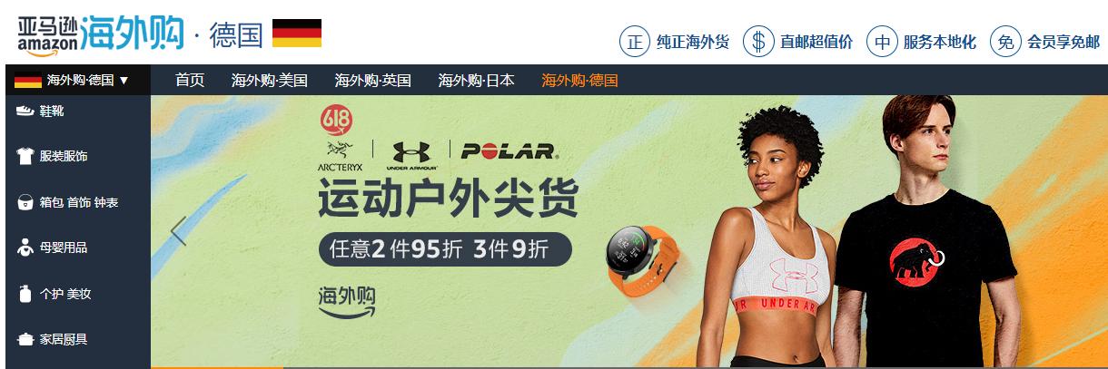 618大促线下购物,618大促亚马逊