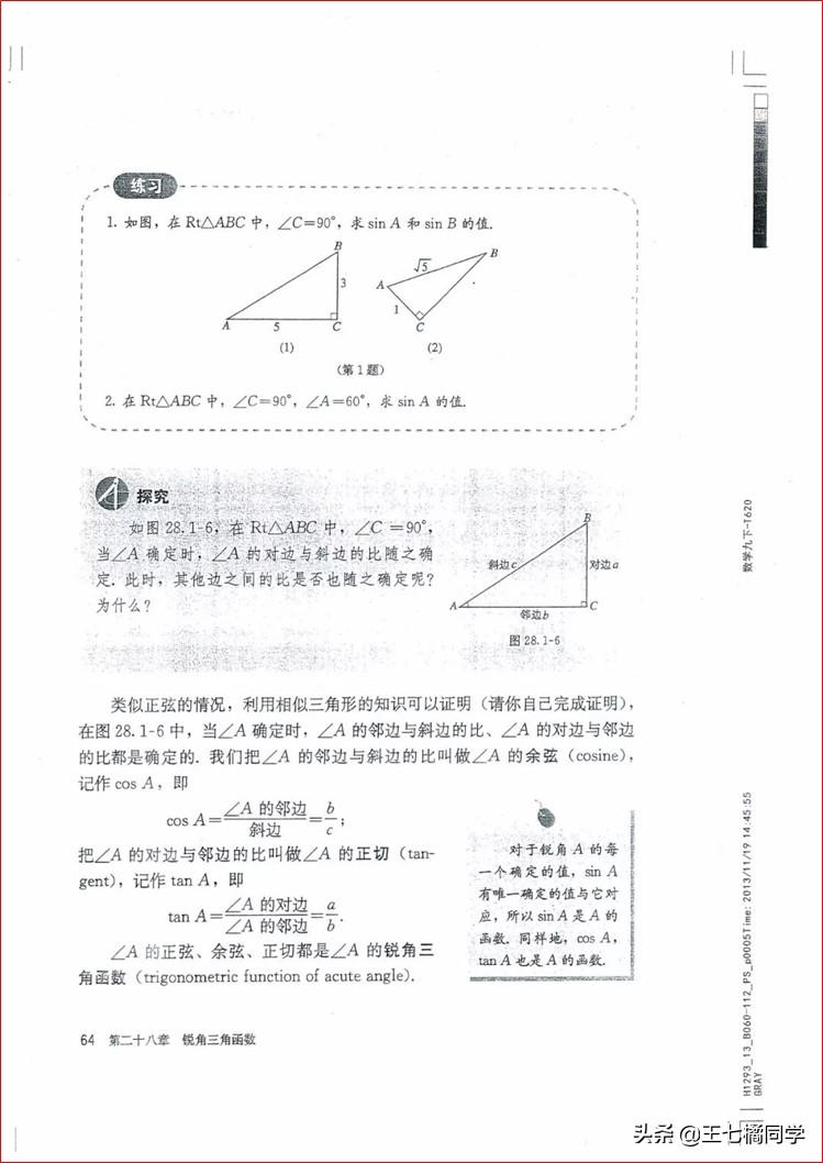 家教用的电子教材,人教版九年级数学辅导资料选择