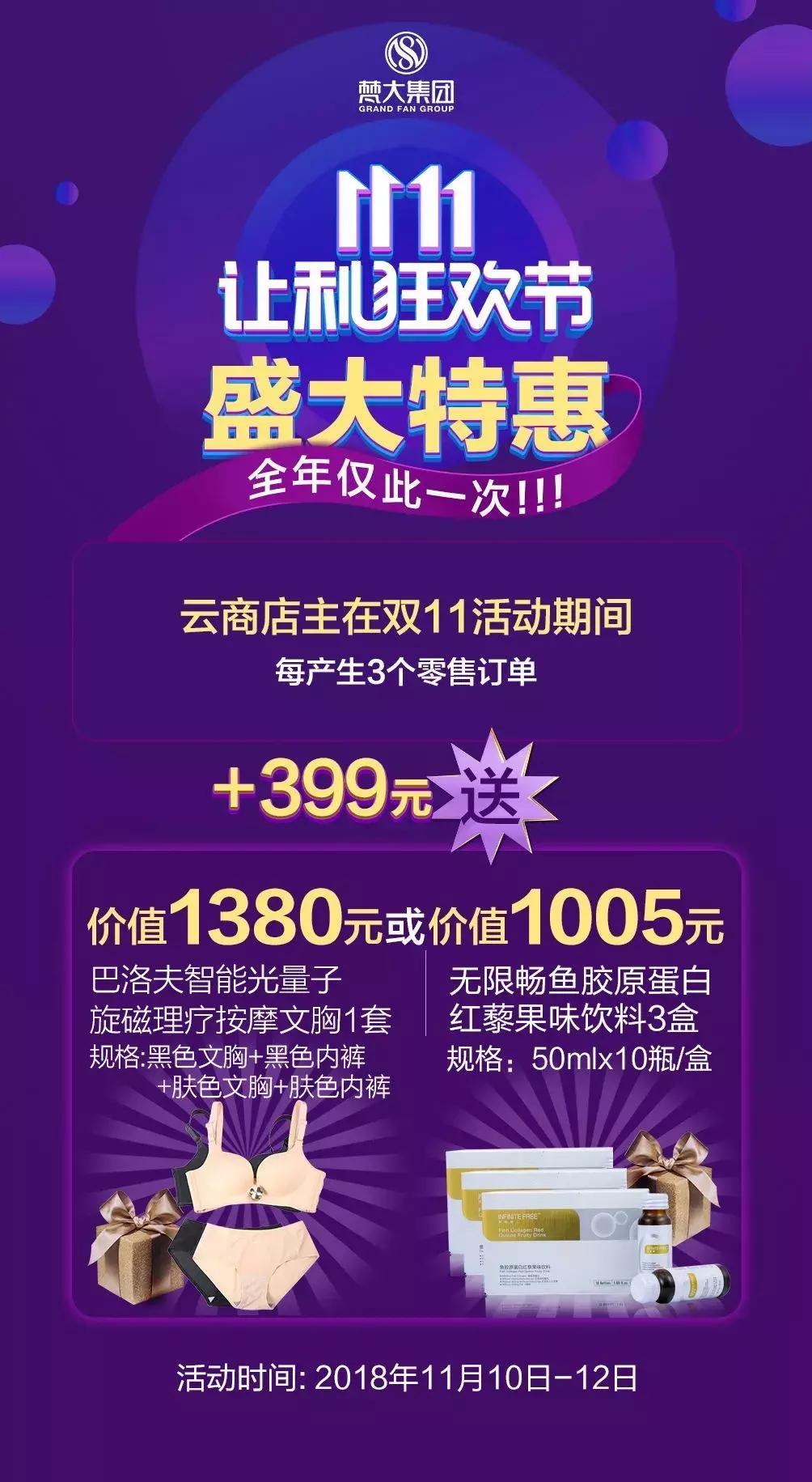 你所有的酷爱全在这里，五大品牌齐聚双十一，豪华大礼送给你！