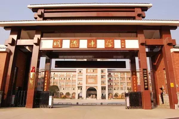 长沙最强的8所高中出炉，有你母校吗？