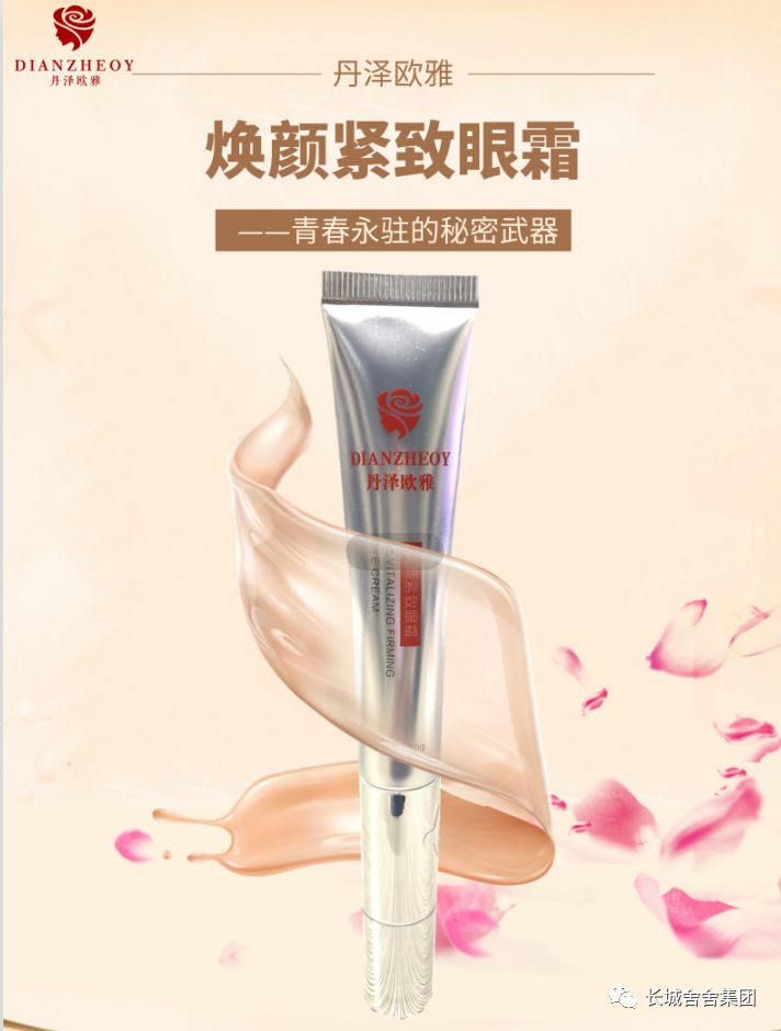 丹泽欧雅化妆品是真的吗,丹泽欧雅