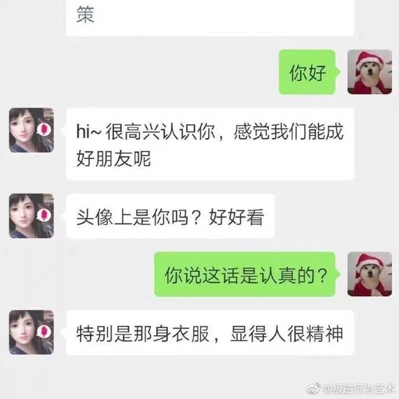 对不起，我是尬聊废物