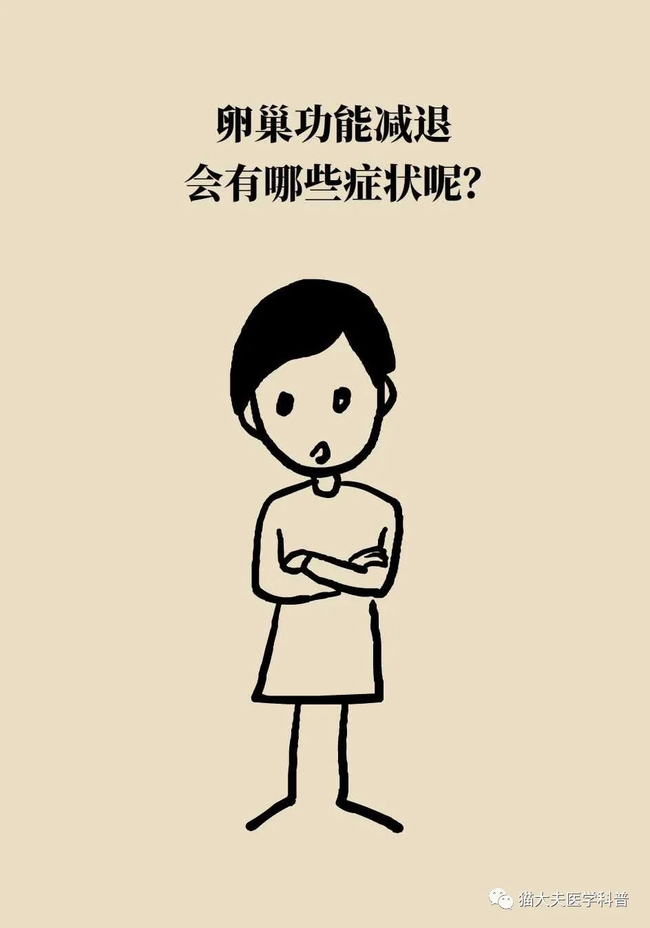 30岁例假就两月一次怎么办,30岁例假就特别少原因
