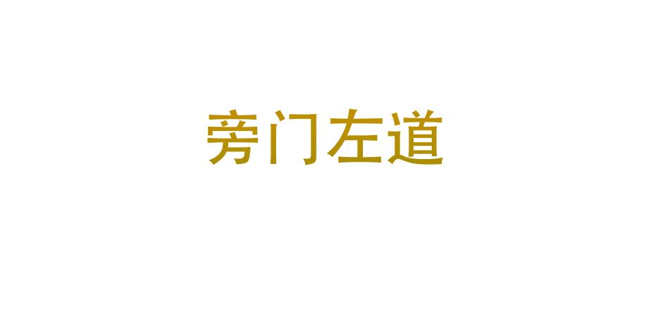 十大顶级ppt神技,ppt黑科技小技巧