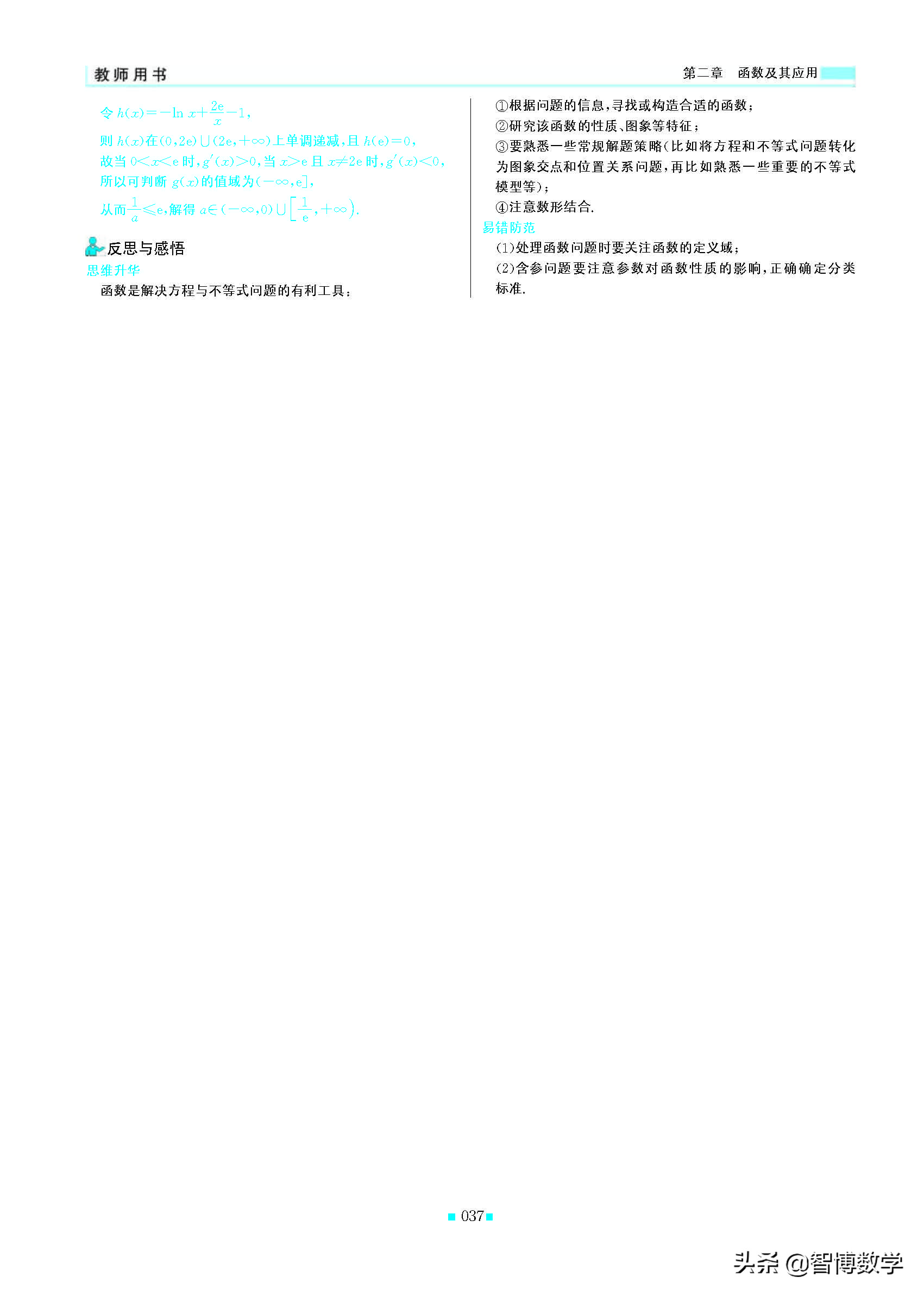 轻巧夺冠五年级下册数学人教版,轻巧夺冠高中数学必修1