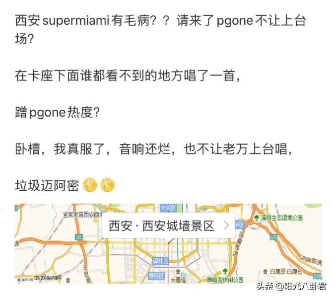 PGone复出受挫，现身酒吧表演不准上台，唱十分钟被骂到退场