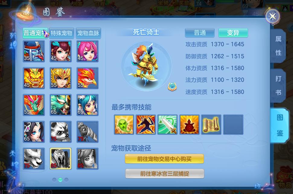神武4手游前期洗什么宠物最划算,神武4手游带什么宠物性价比高
