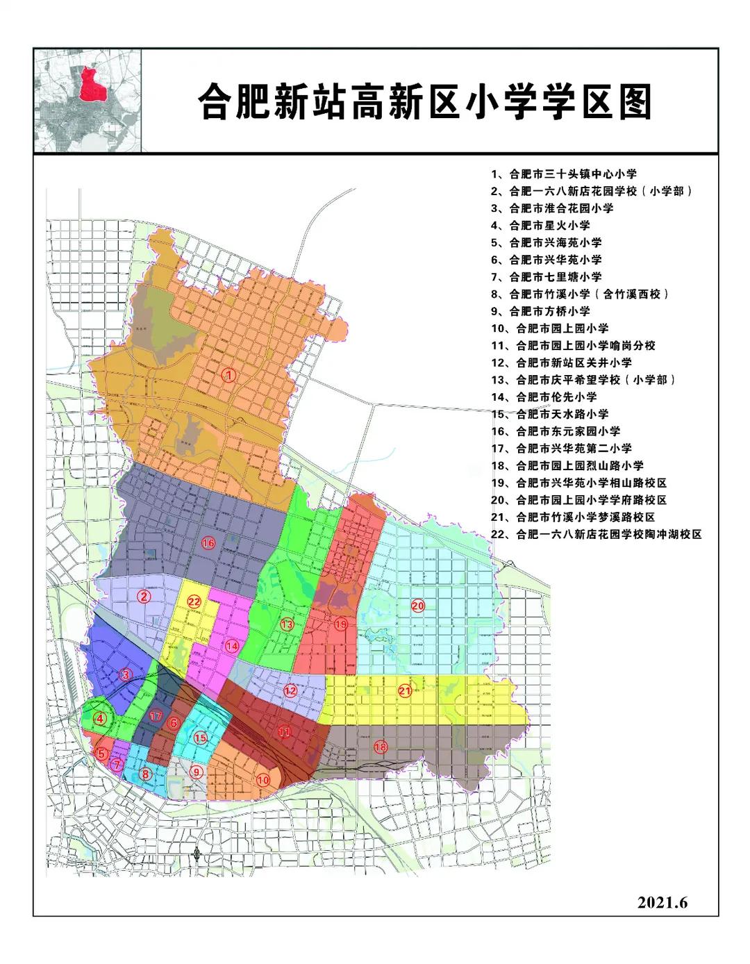 合肥市2021年学区划分公布,合肥2020滨湖小学学区划分公布