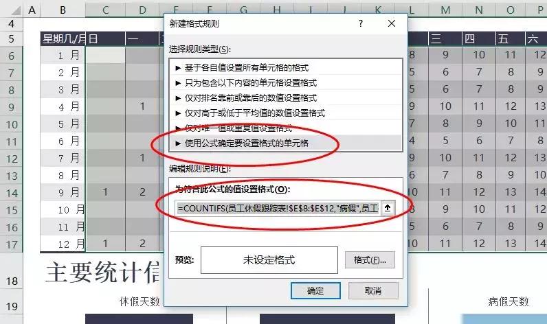 最简单的员工考勤表格,很帅的考勤表