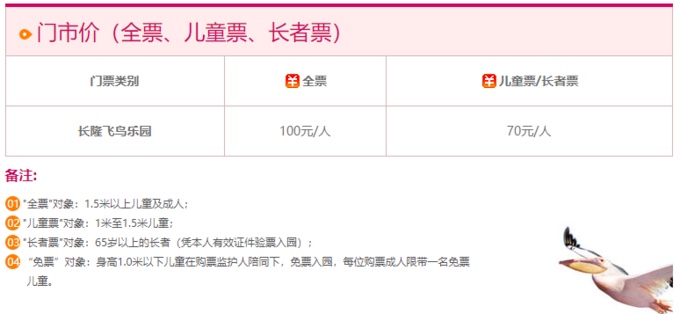 广州长隆园区游玩时间攻略,超详细的广州长隆游玩攻略