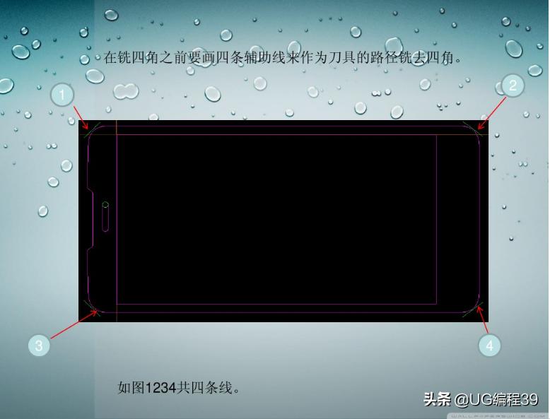手机屏幕玻璃加工数控编程,cnc加工玻璃编程口诀