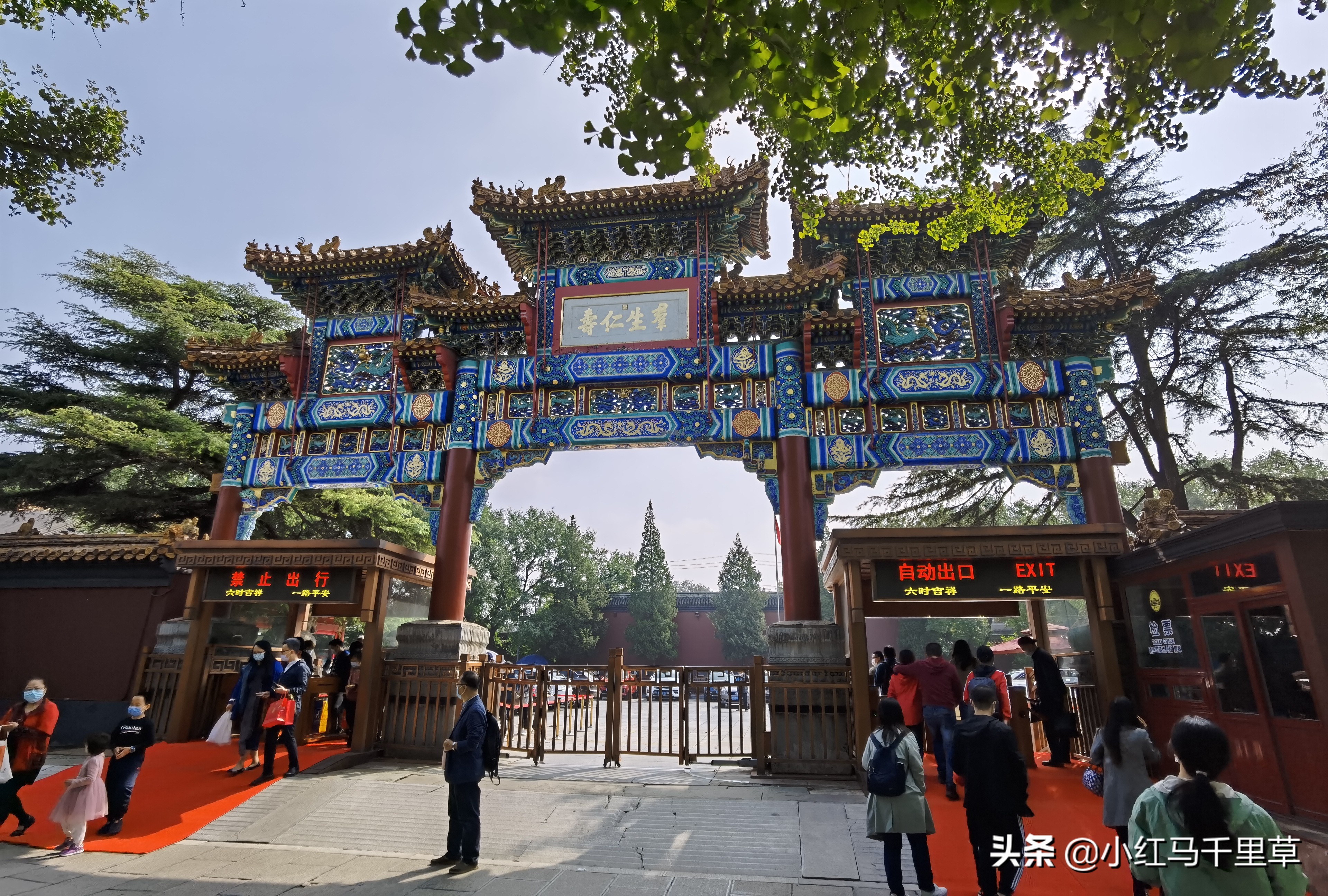 雍和宫游览记,北京行记