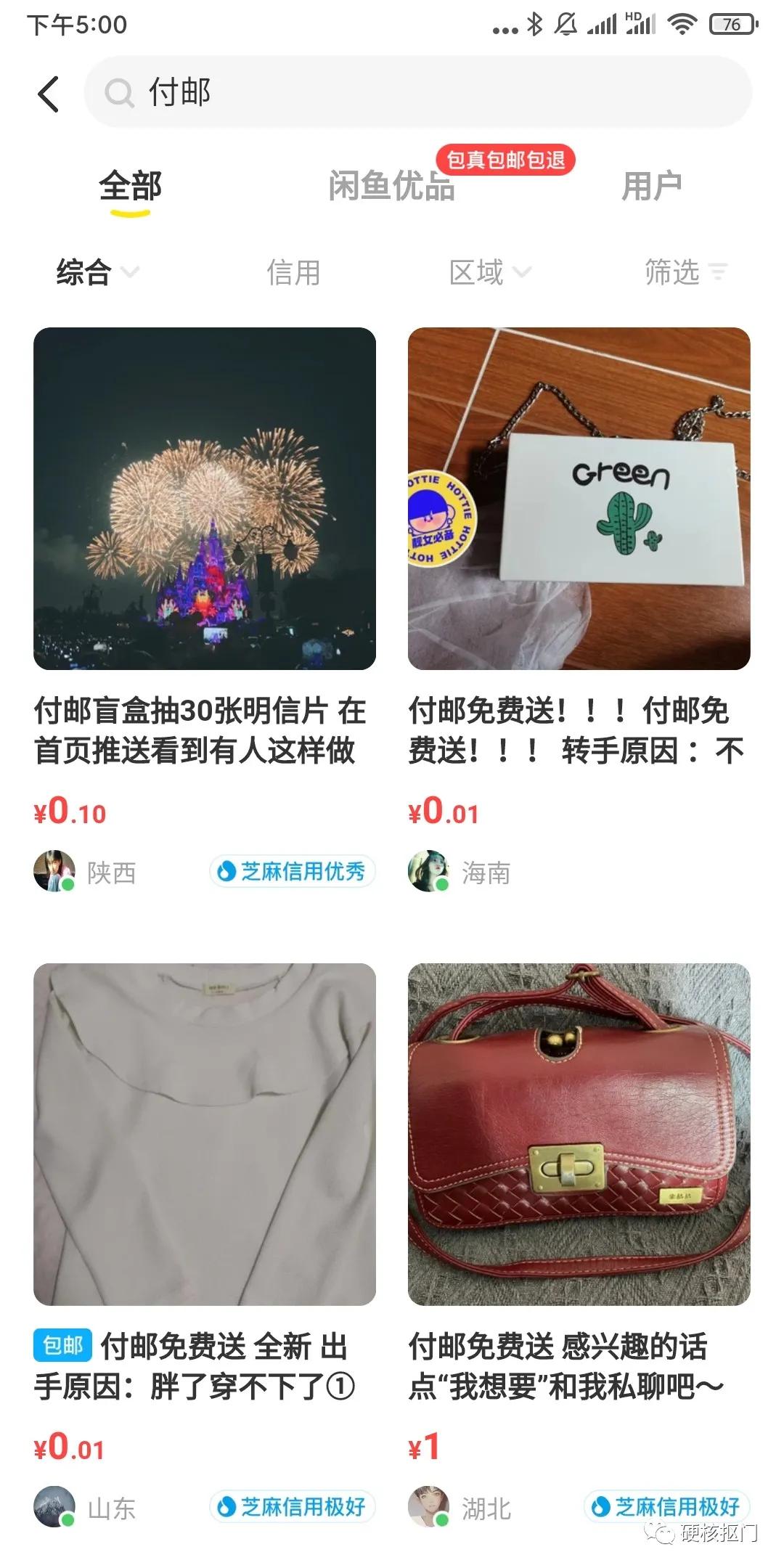 四个实用方法，只用付几元运费就能买到各种好物