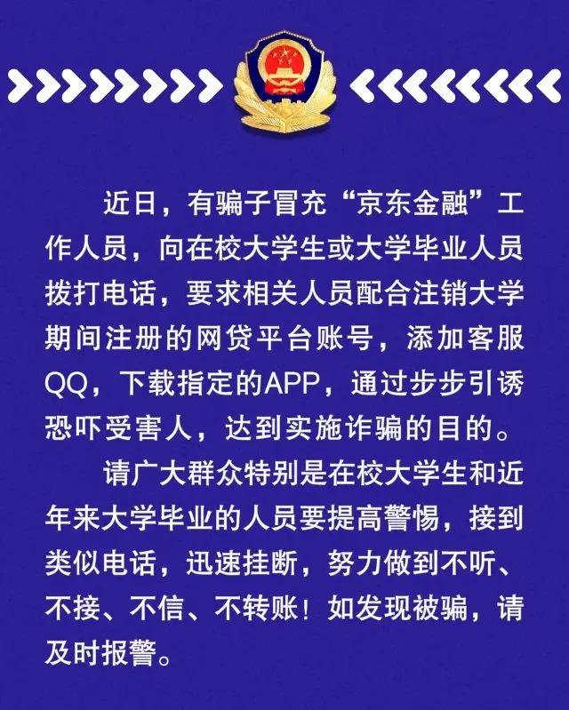 用京东白条有什么贷款风险,京东白条网贷账户