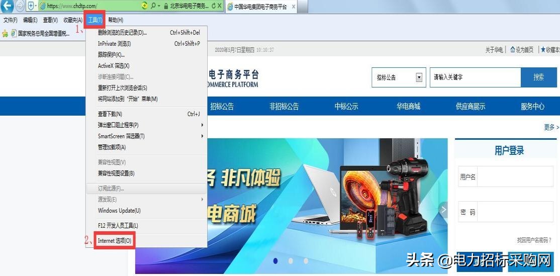 华电集团电子商务平台是什么,华电集团电子商务平台投标流程