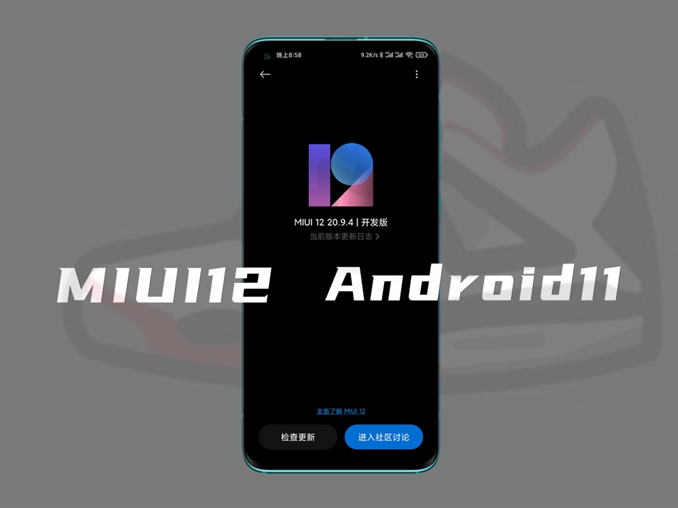 miui什么时候推送安卓12的版本,miui12稳定版和开发版推荐