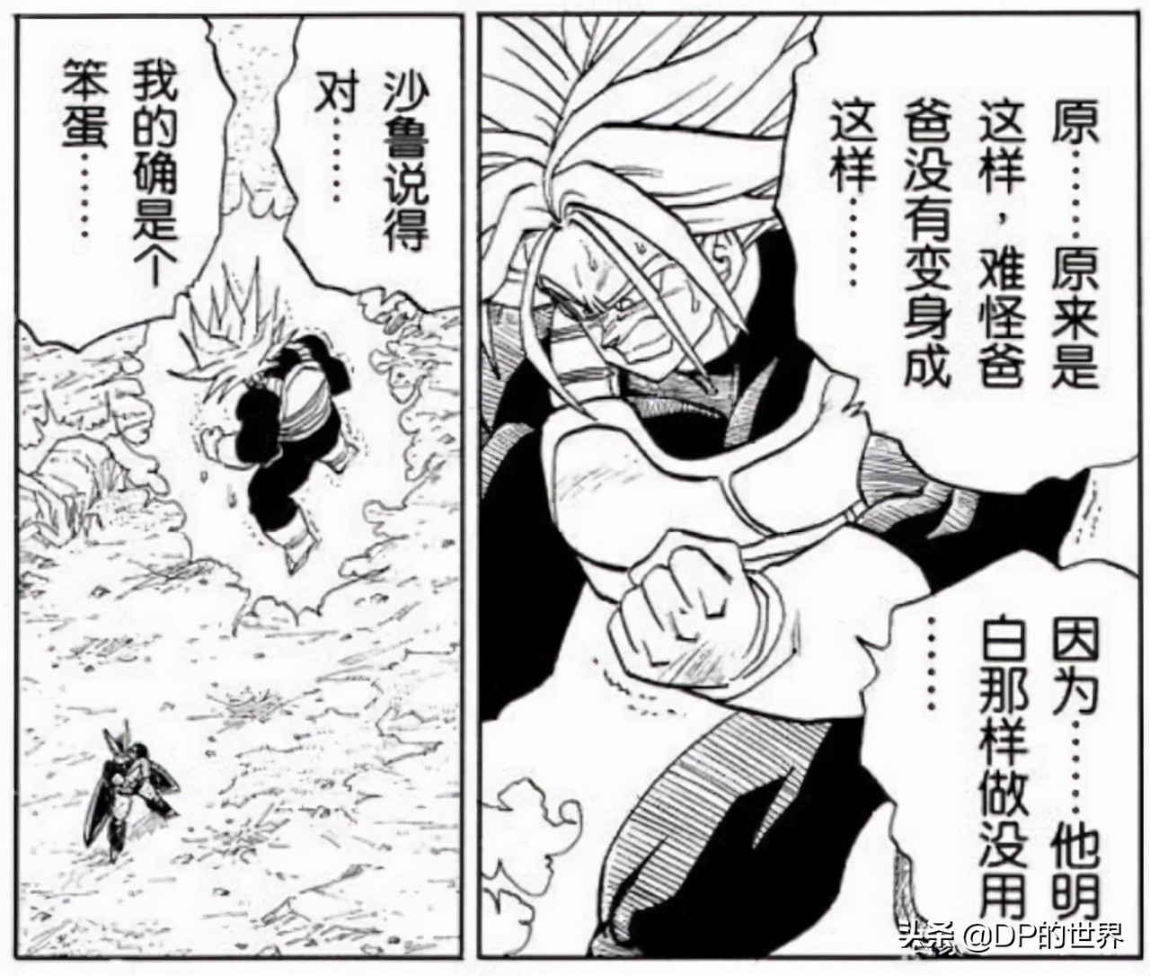 超级赛亚人1有几个阶段,超级赛亚人1多少战力