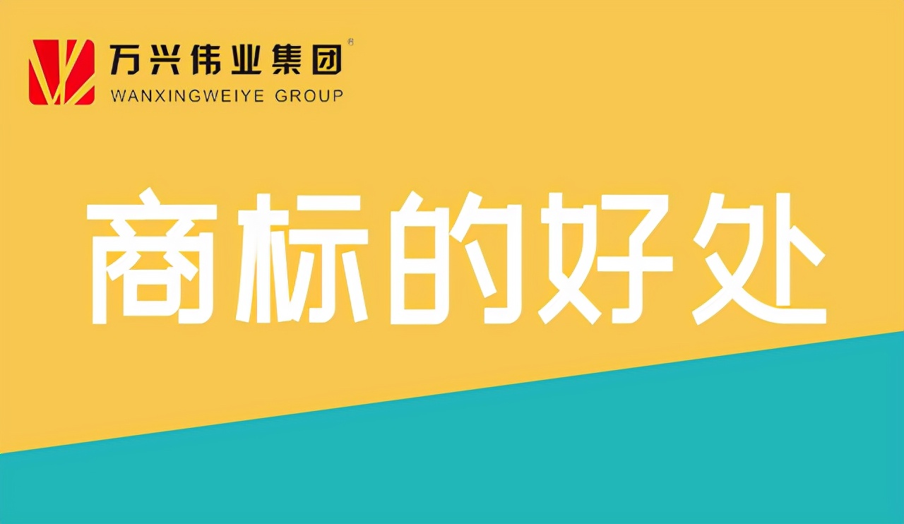 商标转让和商标授权的区别,商标转让后会有新商标证