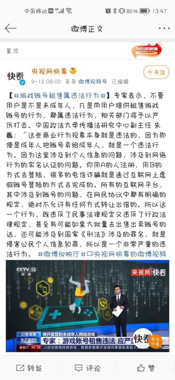 剑网三实名过的账号怎么找回,剑网三没有实名认证可以玩吗