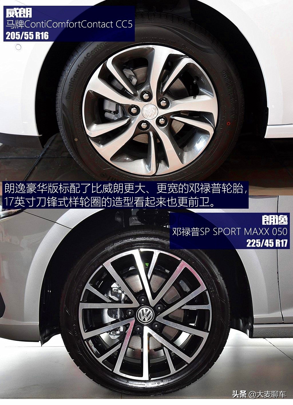 紧凑车型横评,23款威朗pro乐享版跟24朗逸怎么选