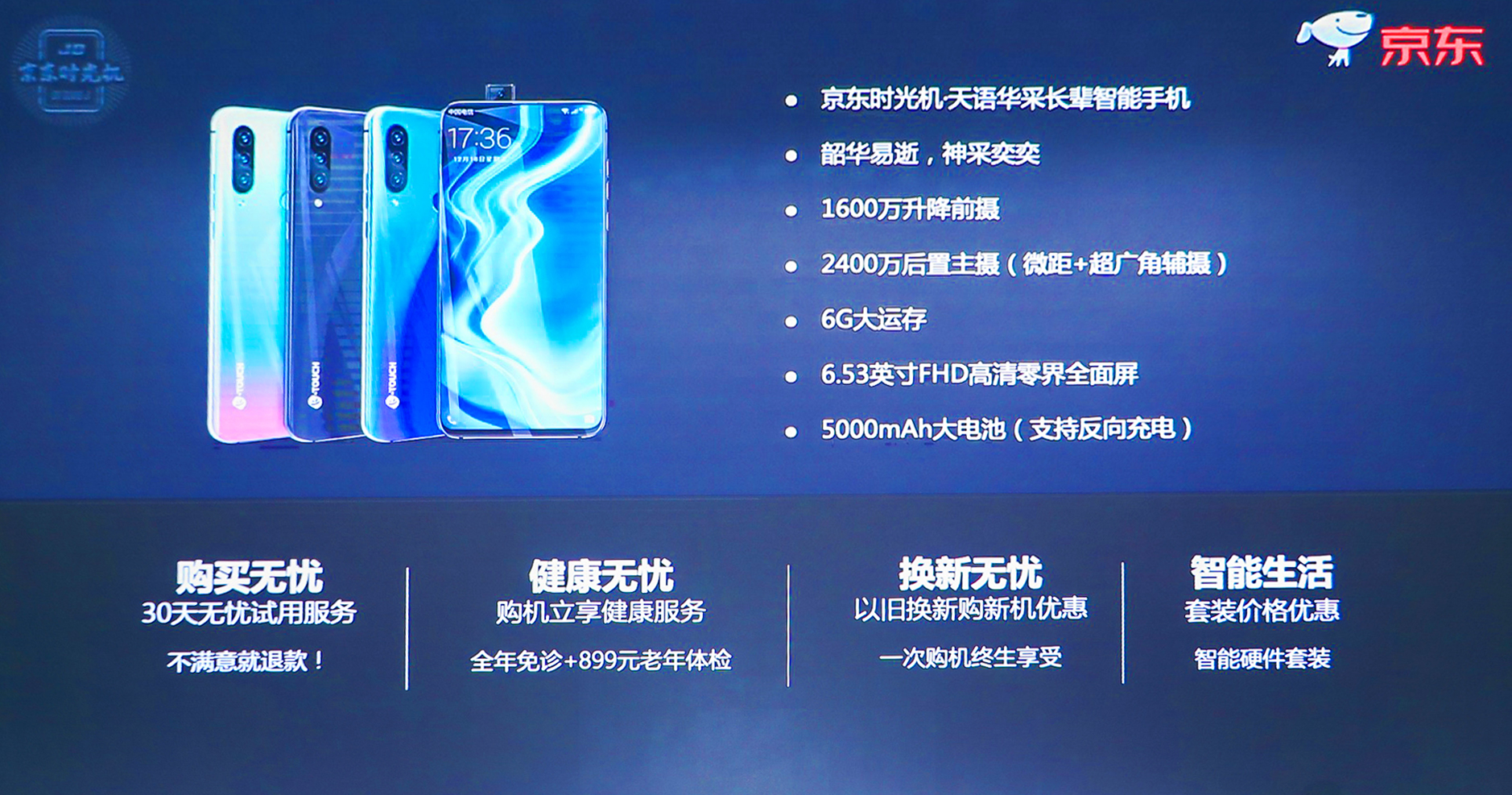 京东老年手机智能手机价格,京东长辈版