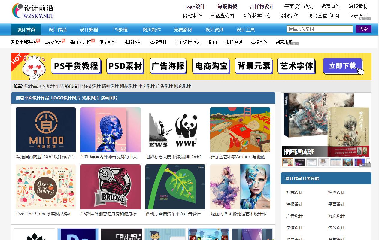 自学平面设计的网站哪个最好,平面设计师必看的网站