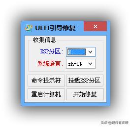 引导模式uefi不能改legacy,同时引导gtp和uefi