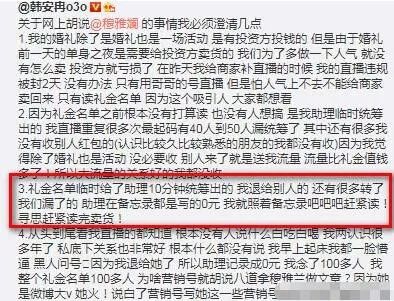 韩安冉变形计是和哪个男生谈恋爱,韩安冉上变形计前整过容吗