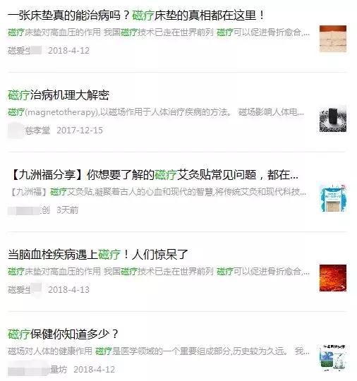 中国保健品是骗局吗,中国的保健品骗局