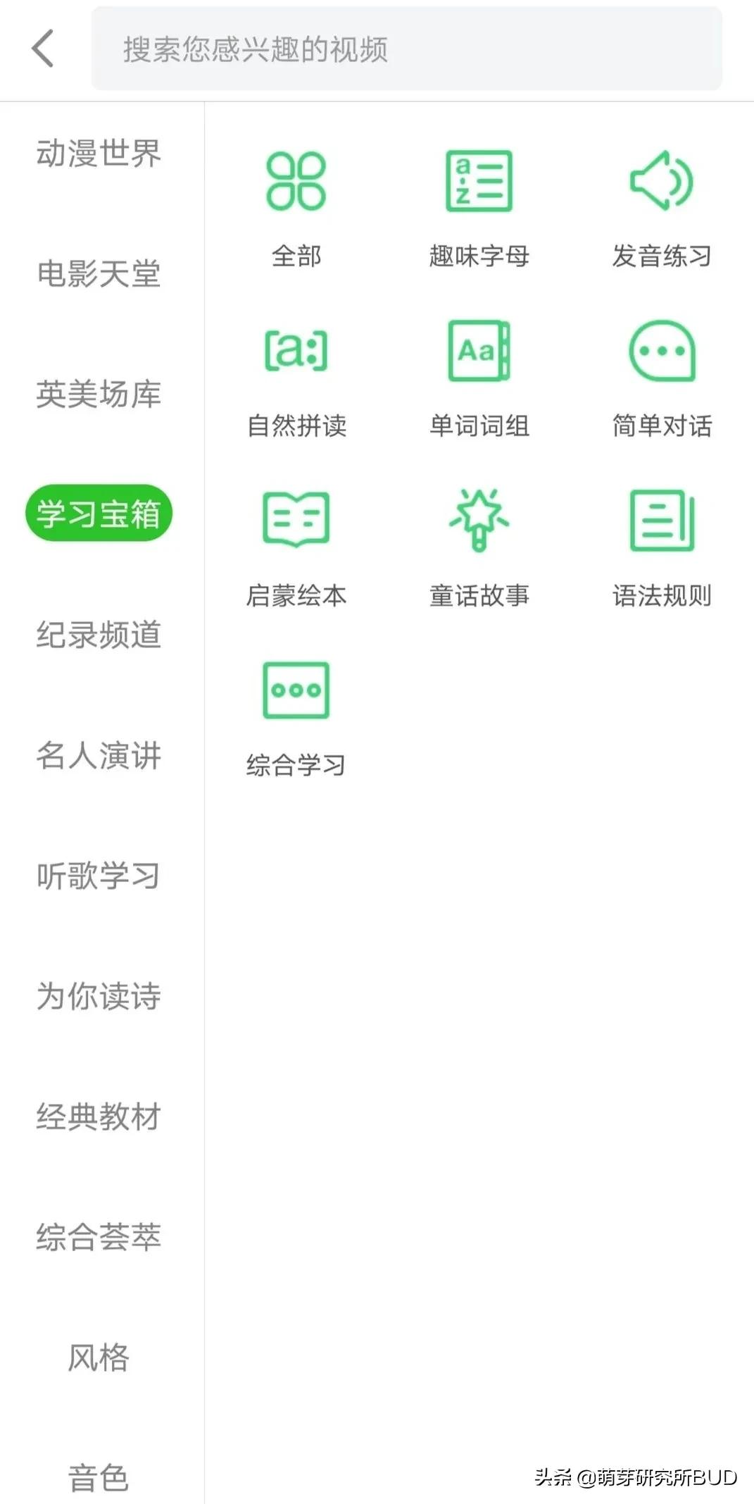 英语启蒙英式英语的app哪个好,幼儿免费英语启蒙app