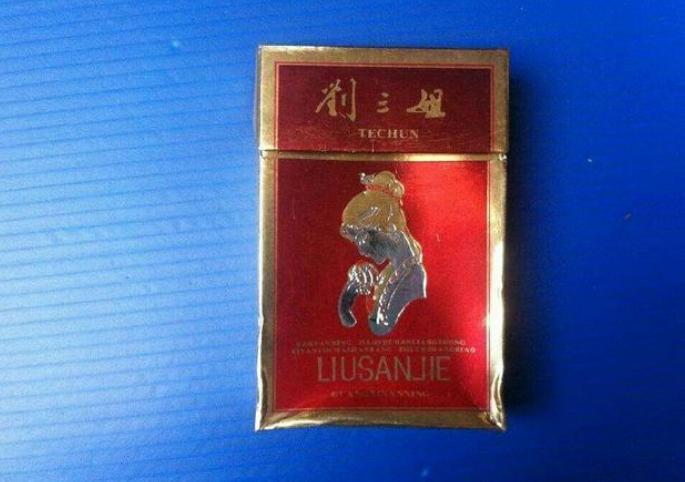八十年代的十大名烟,八十年代所有香烟品牌