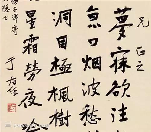 民国书法五大流派,民国五大书法