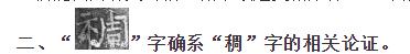浅论韩愈原道,浅论佛教