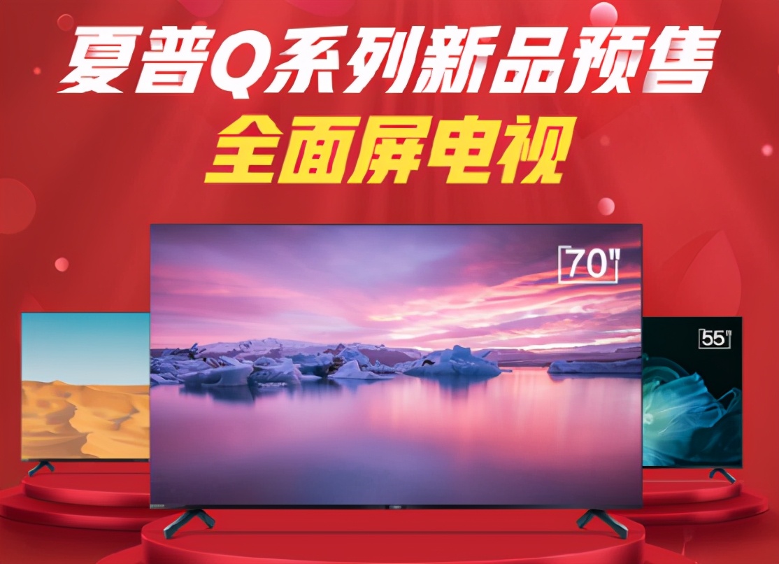 夏普u系列跟q系列,夏普q系列电视品质靠谱吗