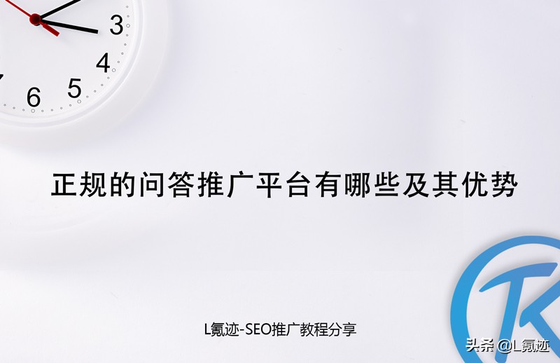 问答推广平台效果好,平台问答推广技巧和方法