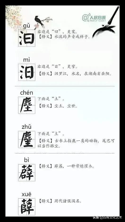 「秘书长读书」双胞胎汉字