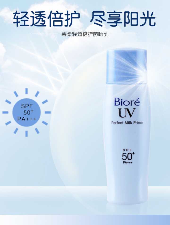 娜扎同款玛瑙防晒霜好用吗,古力娜扎同款防晒霜效果好