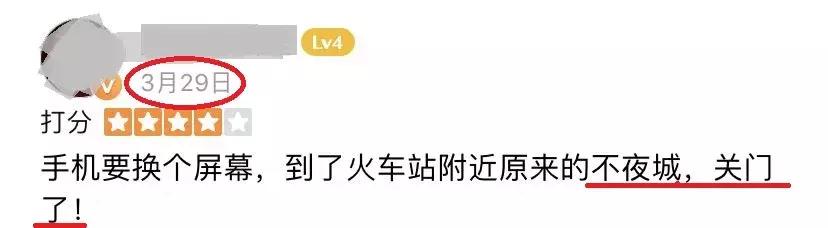 上海不夜城商厦,上海不夜城现在还卖手机吗