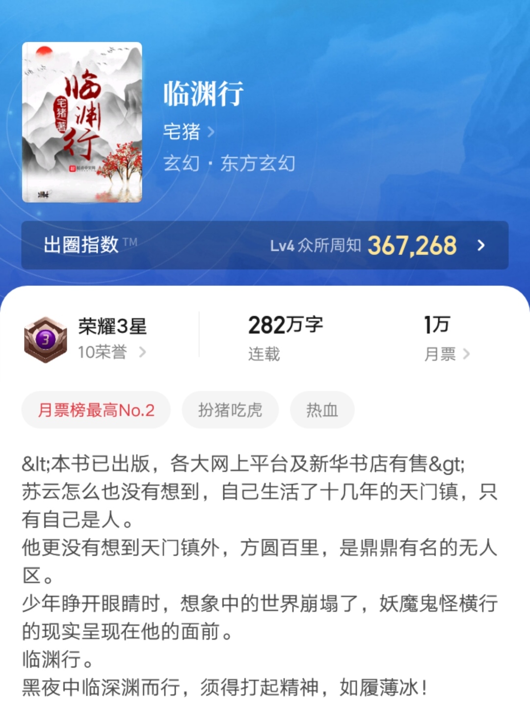 2012.3.11日起点新书上架首订统计,2020年10月起点上架新书首订